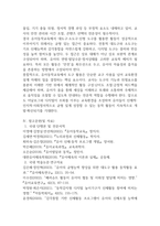 2025학년도 2학기  출석수업대체과제 유아동작교육13p-12