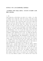 2025학년도 2학기 출석수업대체과제 발전행정론 10p-1