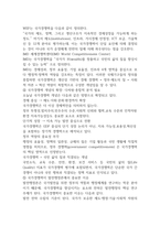 2025학년도 2학기 출석수업대체과제 발전행정론 10p-3