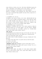 2025학년도 2학기 출석수업대체과제 발전행정론 10p-4
