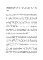 2025학년도 2학기 출석수업대체과제 발전행정론 10p-8