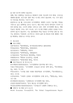 2025학년도 2학기 출석수업대체과제 발전행정론 10p-9