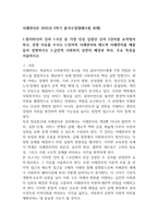 사례관리론 2025년 2학기 출석수업대체시험 과제 14p-1