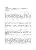 사례관리론 2025년 2학기 출석수업대체시험 과제 14p-2