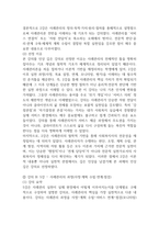 사례관리론 2025년 2학기 출석수업대체시험 과제 14p-3