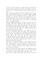 사례관리론 2025년 2학기 출석수업대체시험 과제 14p-4