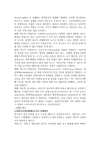 사례관리론 2025년 2학기 출석수업대체시험 과제 14p-8