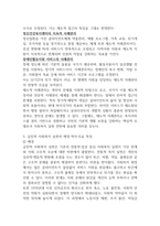 사례관리론 2025년 2학기 출석수업대체시험 과제 14p-9