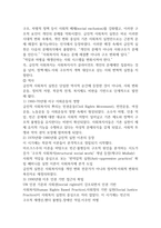 사례관리론 2025년 2학기 출석수업대체시험 과제 14p-10
