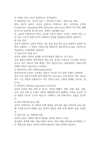 사례관리론 2025년 2학기 출석수업대체시험 과제 14p-11