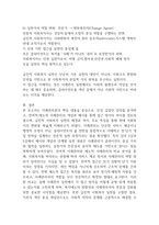 사례관리론 2025년 2학기 출석수업대체시험 과제 14p-12
