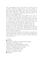 사례관리론 2025년 2학기 출석수업대체시험 과제 14p-13