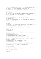 사회복지실천과정에서 자살위험 가능성이 높은 클라이언트의 초기 개입방법에 대해 설명하고 자신의 생각을 기술하세요.-3