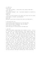 사회복지실천과정에서 자살위험 가능성이 높은 클라이언트의 초기 개입방법에 대해 설명하고 자신의 생각을 기술하세요.-4