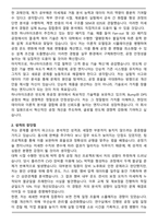 하나마이크론(주)_Bump, DPS 공정기술 엔지니어 합격 자기소개서와 면접자료-2