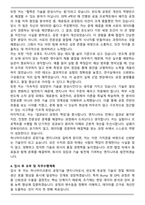 하나마이크론(주)_Bump, DPS 공정기술 엔지니어 합격 자기소개서와 면접자료-4