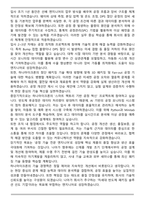 하나마이크론(주)_Bump, DPS 공정기술 엔지니어 합격 자기소개서와 면접자료-5