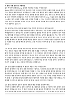 하나마이크론(주)_Bump, DPS 공정기술 엔지니어 합격 자기소개서와 면접자료-6