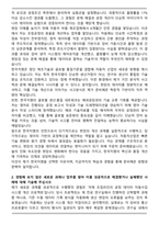 한국GM 인턴 첨삭 자기소개서-2