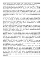 한국GM 인턴 첨삭 자기소개서-3