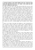 한국GM 인턴 첨삭 자기소개서-4