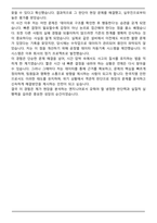 한국GM 인턴 첨삭 자기소개서-5