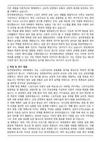 한국체육대학교 대학원 합격 학업계획서-2