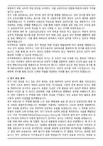 한국체육대학교 대학원 합격 학업계획서-3