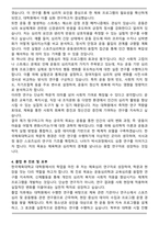 한국체육대학교 대학원 합격 학업계획서-4