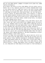 한국체육대학교 대학원 합격 학업계획서-5
