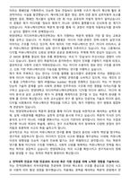 한양대 미디어커뮤니케이션학과 편입학 학업계획서-2