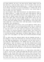한양대 미디어커뮤니케이션학과 편입학 학업계획서-3