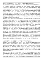 한양대 미디어커뮤니케이션학과 편입학 학업계획서-4