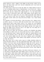 한양대 미디어커뮤니케이션학과 편입학 학업계획서-5