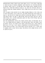 한양대 미디어커뮤니케이션학과 편입학 학업계획서-6