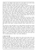 한양대학교 간호대학원 간호학과 합격 학업계획서-2