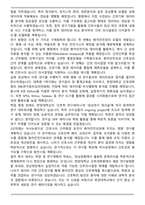 한양대학교 간호대학원 간호학과 합격 학업계획서-3