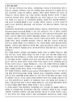 한양대학교 간호대학원 간호학과 합격 학업계획서-4