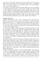 한양대학교 간호대학원 간호학과 합격 학업계획서-5