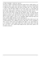 한양대학교 간호대학원 간호학과 합격 학업계획서-6