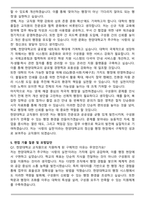 한양대학교 교직원 자기소개서와 면접자료-5