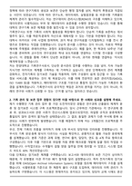 한양대학교 기록 연구사 자기소개서-2