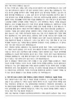 한양대학교 기록 연구사 자기소개서-3