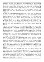 한양대학교 기록 연구사 자기소개서-4