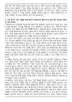 한양대학교 기록 연구사 자기소개서-5
