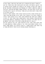 한양대학교 기록 연구사 자기소개서-6