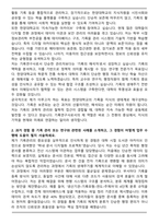 한양대학교 일반직 기록연구사 자기소개서-2