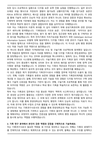 한양대학교 일반직 기록연구사 자기소개서-3