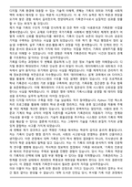한양대학교 일반직 기록연구사 자기소개서-4