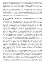 한양대학교 일반직 기록연구사 자기소개서-5